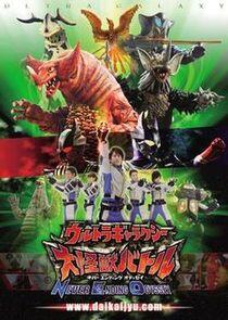 Ultraman - Season 23