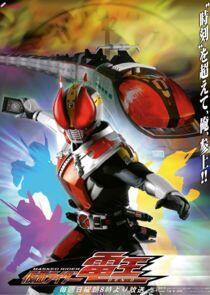 Kamen Rider Series - Season 17 Kamen Rider Series - Season 17