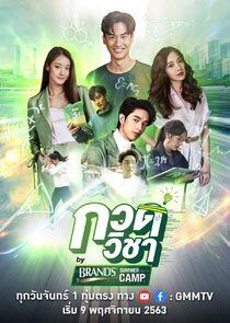 Kuad Wicha by Brand's Summer Camp - Season 1