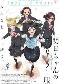 Akebi-chan no Sailor-fuku Akebi-chan no Sailor-fuku