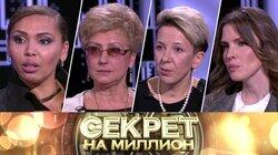 153. Тайны вдов знаменитостей 153. Тайны вдов знаменитостей