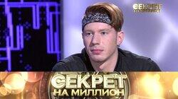 81. Никита Пресняков 81. Никита Пресняков