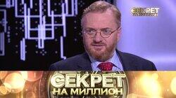 127. Виталий Милонов 127. Виталий Милонов