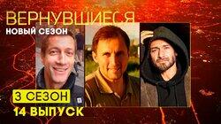Выпуск 14 Выпуск 14