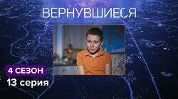 Выпуск 13 Выпуск 13