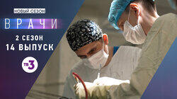 Выпуск 14 Выпуск 14