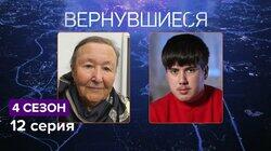 Выпуск 12 Выпуск 12