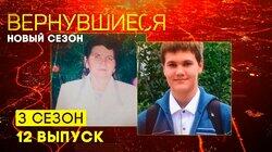 Выпуск 12 Выпуск 12