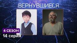 Выпуск 14 Выпуск 14