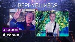 Выпуск 04 Выпуск 04