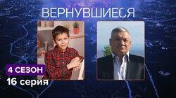 Выпуск 16 Выпуск 16
