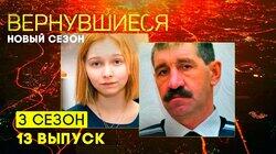 Выпуск 13 Выпуск 13