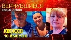 Выпуск 10 Выпуск 10