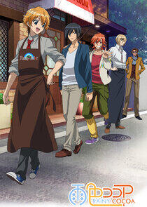 Ame-iro Cocoa - Season 1