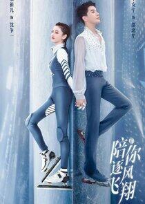 To Fly with You To Fly with You
