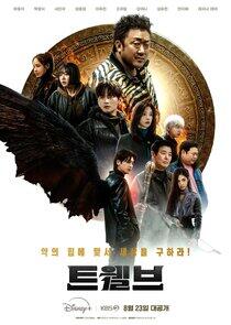 Twelve - Season 1