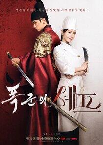 Bon Appétite, Your Majesty - Season 1 Bon Appétite, Your Majesty - Season 1