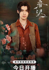 Zhou Chi