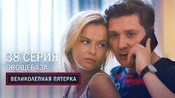 102. Овощебаза 102. Овощебаза