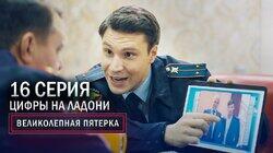 80. Цифры на ладони 80. Цифры на ладони