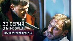 84. Зимние виды 84. Зимние виды