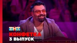 Выпуск 03 Выпуск 03