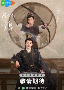 Yu Jin / Yu Qi