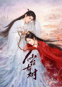 Love of the Divine Tree