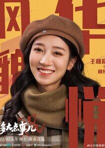 Lin Yue Lin Yue