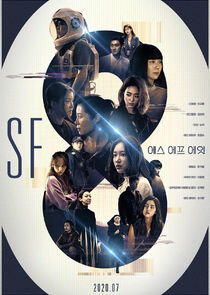 SF8 - Season 1
