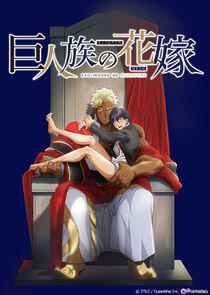 Kyojinzoku no Hanayome - Season 1 Kyojinzoku no Hanayome - Season 1