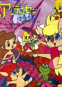 Andersen Monogatari Andersen Monogatari