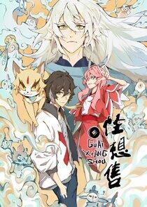 Guai Xiang Shou Guai Xiang Shou