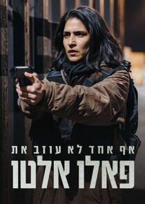 No One is Leaving Palo Alto No One is Leaving Palo Alto