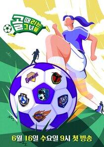 Kick a Goal Kick a Goal