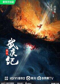 Burning Flames - Season 1 Burning Flames - Season 1