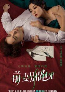 Ex-Wife Stop - Season 2 Ex-Wife Stop - Season 2