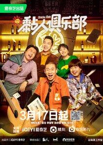 Sticky Club - Season 1 Sticky Club - Season 1