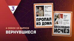 Выпуск 15 Выпуск 15