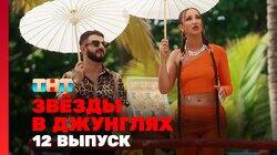 Выпуск 12 Выпуск 12