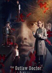The Outlaw Doctor - Season 1 The Outlaw Doctor - Season 1