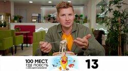 Выпуск 13. Йошкар-Ола Выпуск 13. Йошкар-Ола