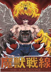 Majuu Sensen: The Apocalypse Majuu Sensen: The Apocalypse