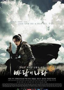 The Kingdom of the Winds The Kingdom of the Winds