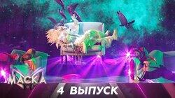Выпуск 04 Выпуск 04