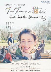 Gugu datte Neko de Aru - Season 2 Gugu datte Neko de Aru - Season 2