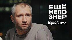 Юрий Быков: «Кто здесь самый главный патриот?» Юрий Быков: «Кто здесь самый главный патриот?»