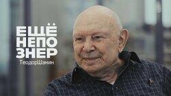 Теодор Шанин: «Война начинается сегодня» Теодор Шанин: «Война начинается сегодня»