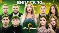 Майже співаки vs Співачки Майже співаки vs Співачки