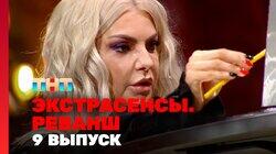 Выпуск 09 Выпуск 09